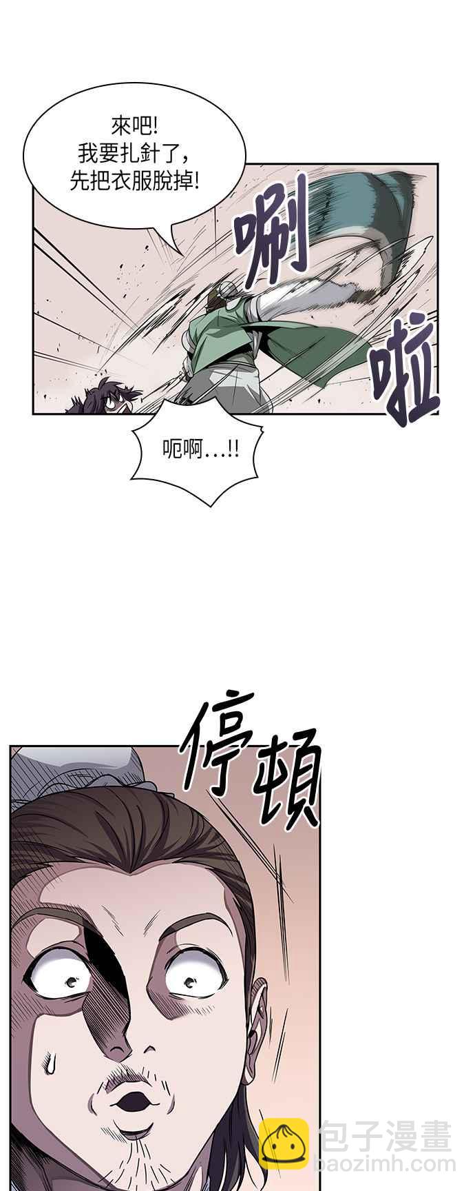 《奈米魔神》0011. 第6章 这就是所谓的速成课(1) 第17页