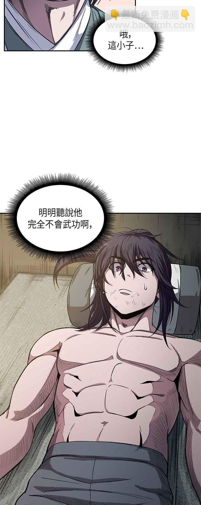 《奈米魔神》0011. 第6章 这就是所谓的速成课(1) 第18页