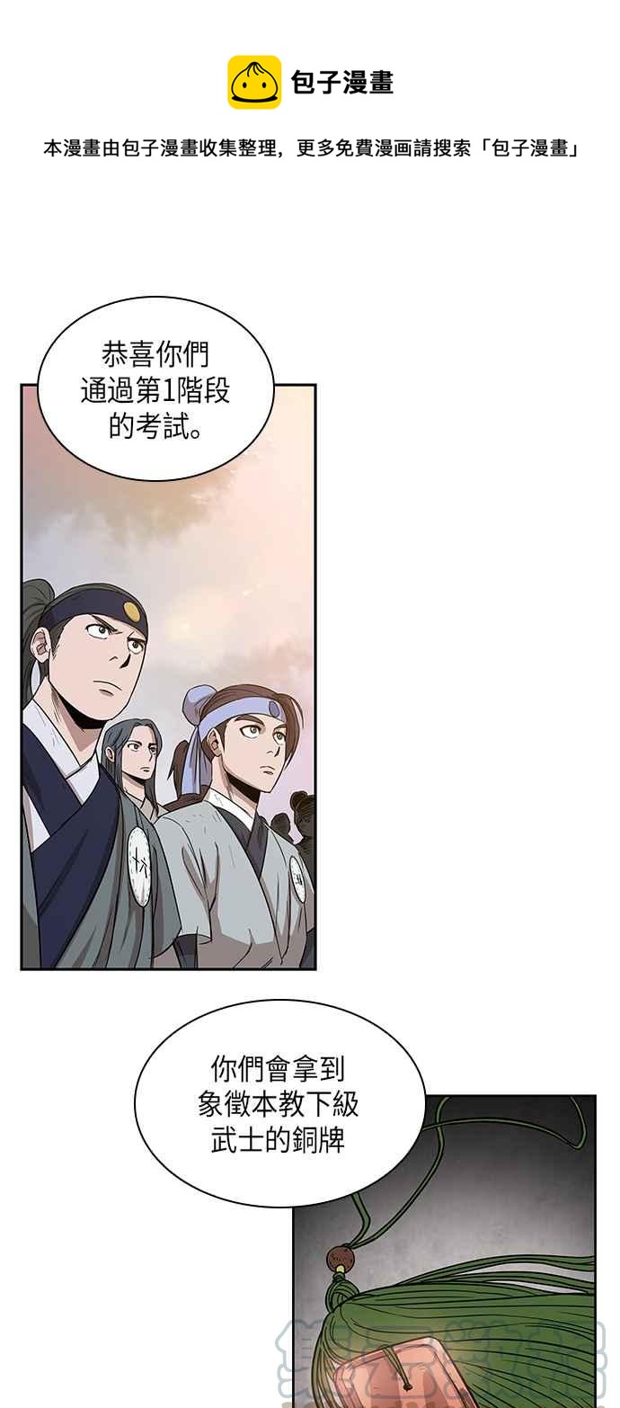 《奈米魔神》0011. 第6章 这就是所谓的速成课(1) 第1页
