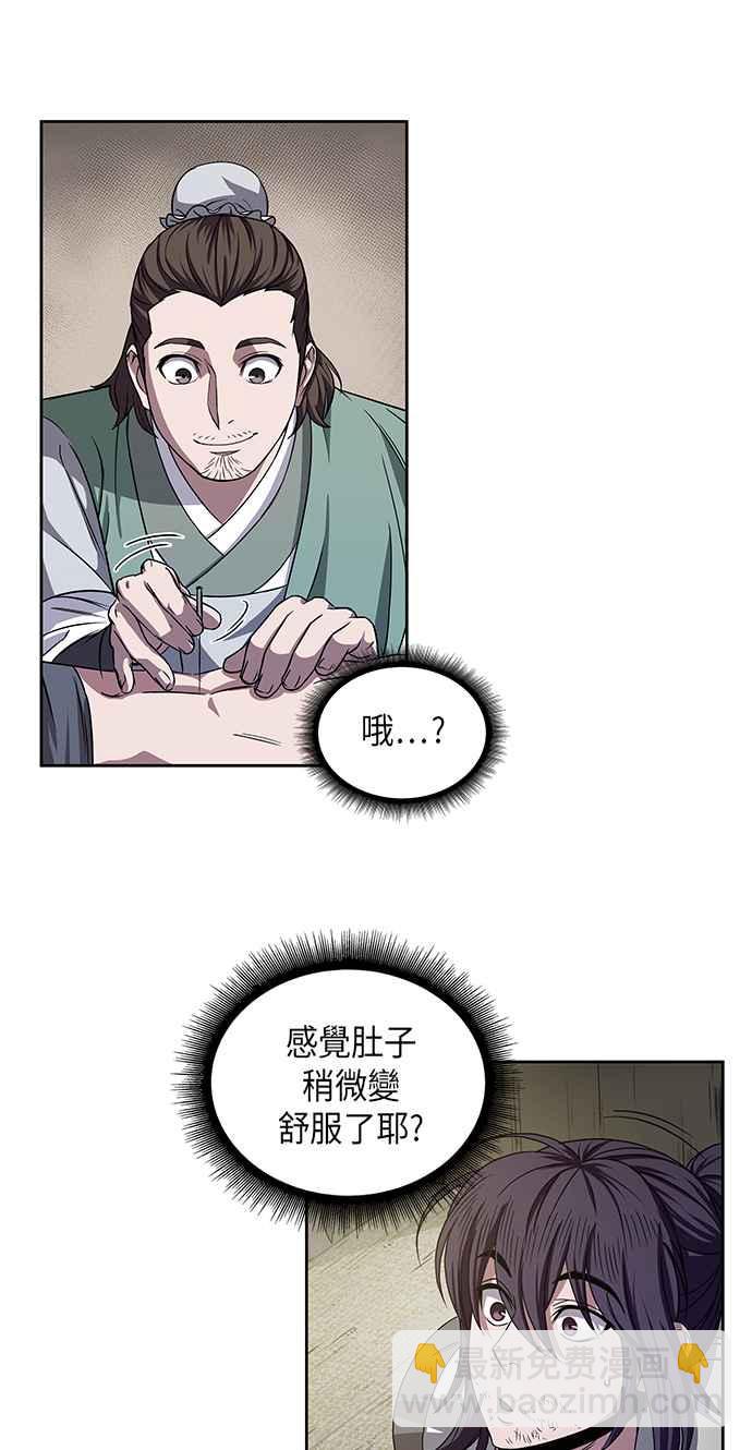 《奈米魔神》0011. 第6章 这就是所谓的速成课(1) 第24页