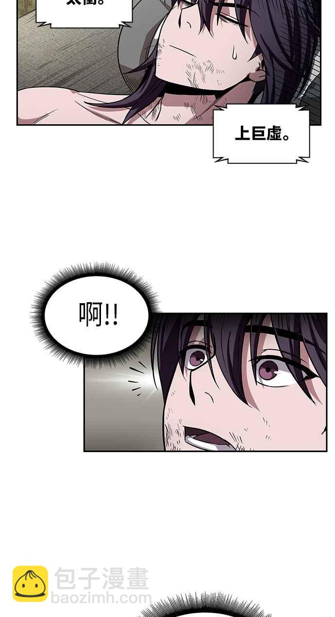 《奈米魔神》0011. 第6章 这就是所谓的速成课(1) 第29页