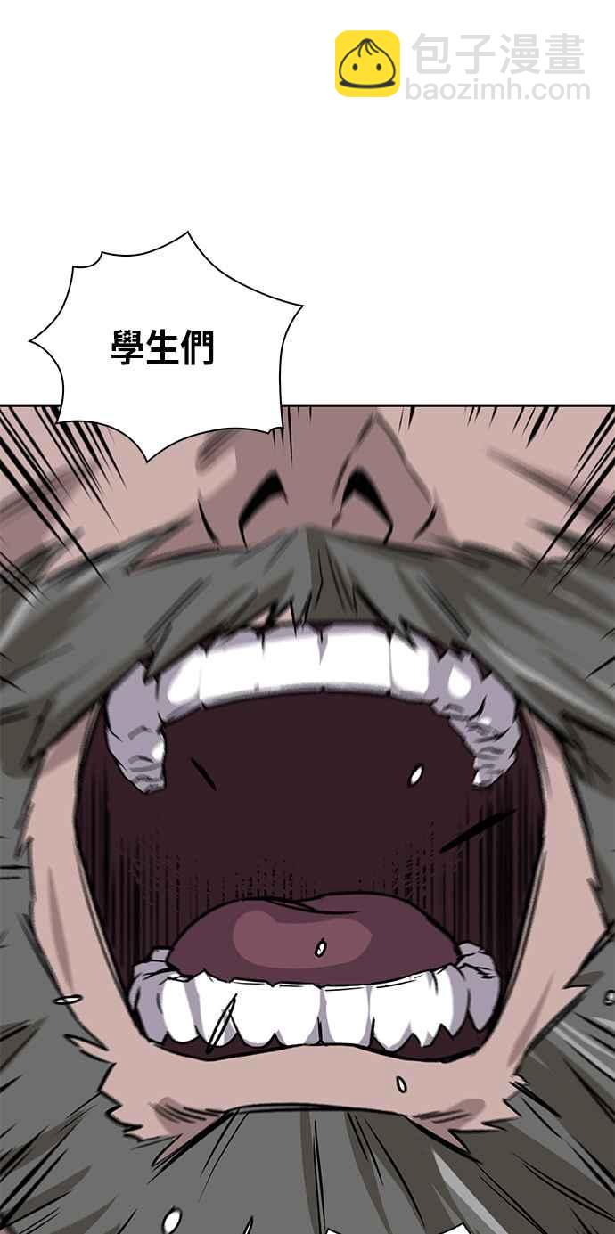 《奈米魔神》0011. 第6章 这就是所谓的速成课(1) 第36页