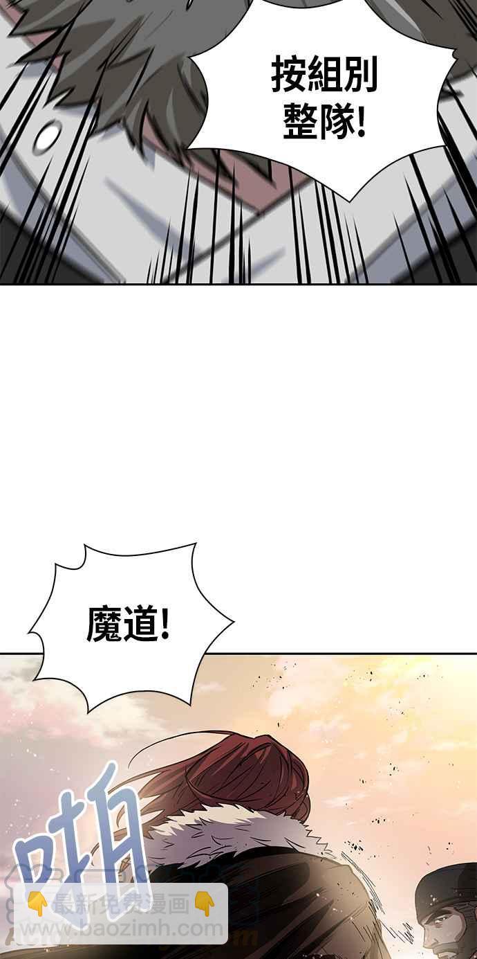 《奈米魔神》0011. 第6章 这就是所谓的速成课(1) 第37页