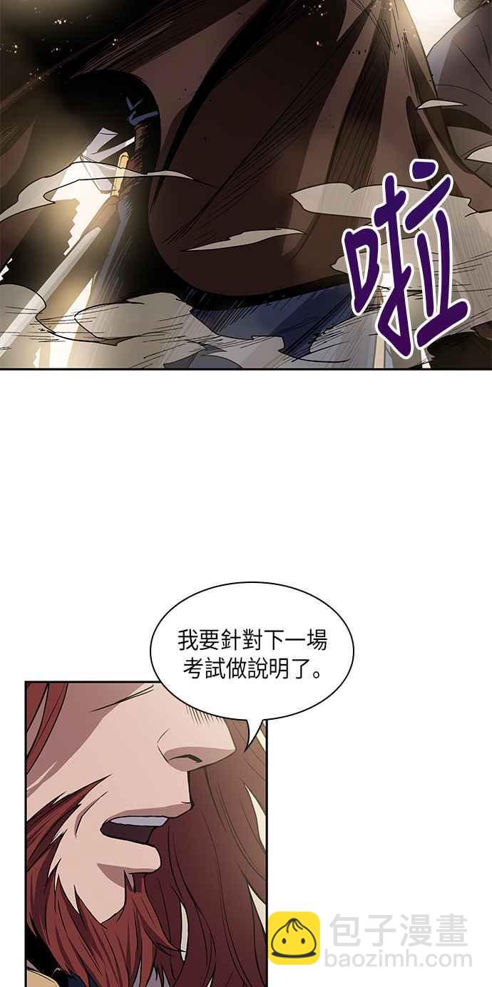 《奈米魔神》0011. 第6章 这就是所谓的速成课(1) 第38页