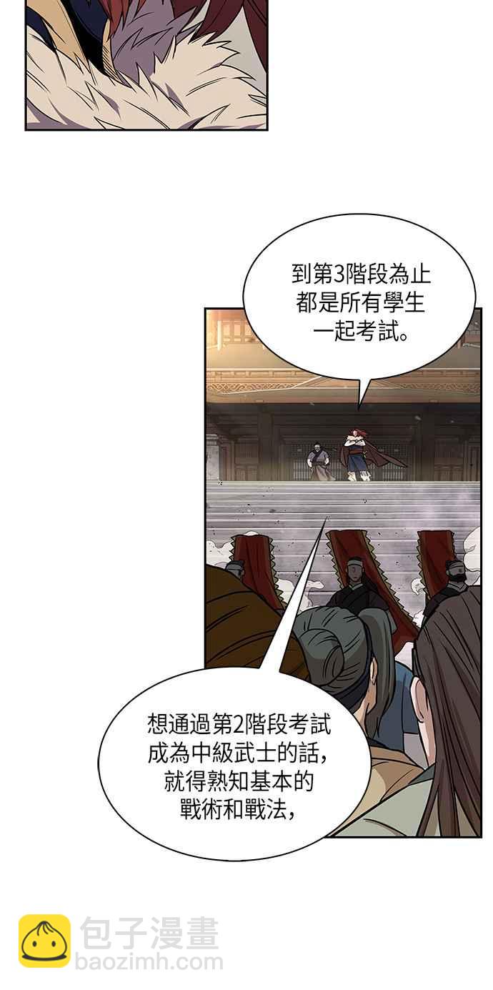 《奈米魔神》0011. 第6章 这就是所谓的速成课(1) 第39页