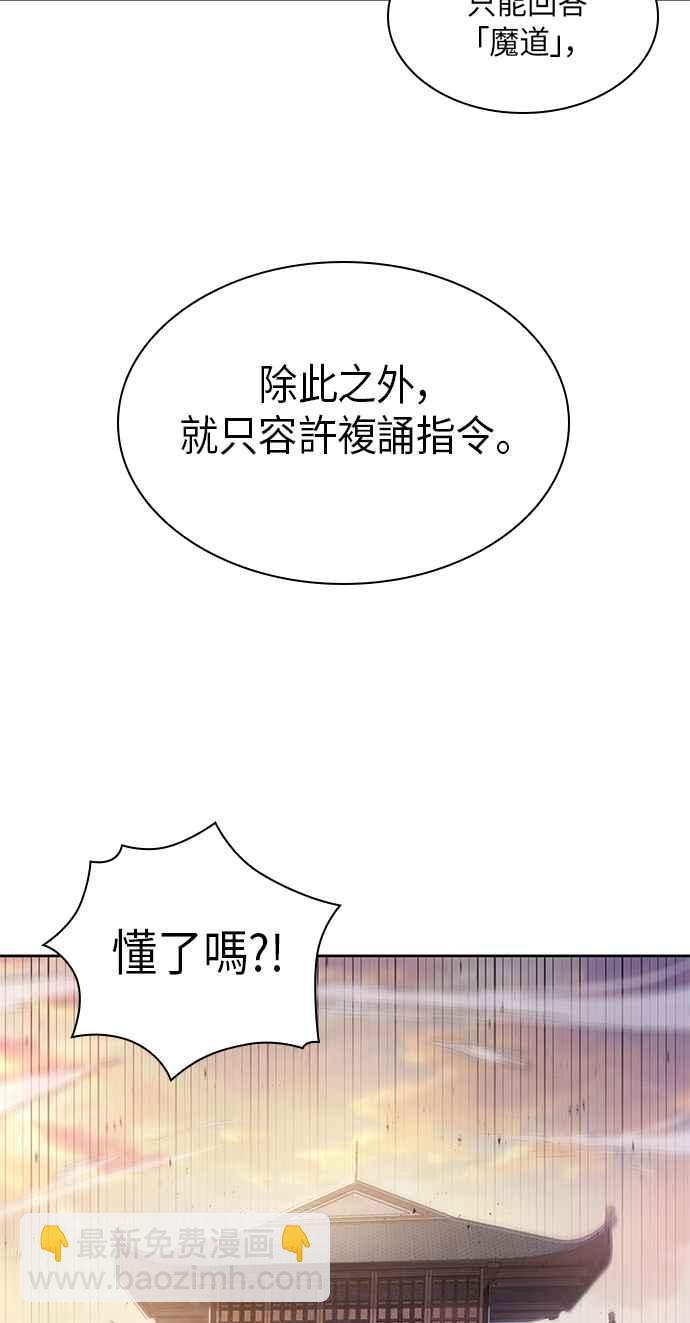 《奈米魔神》0011. 第6章 这就是所谓的速成课(1) 第3页