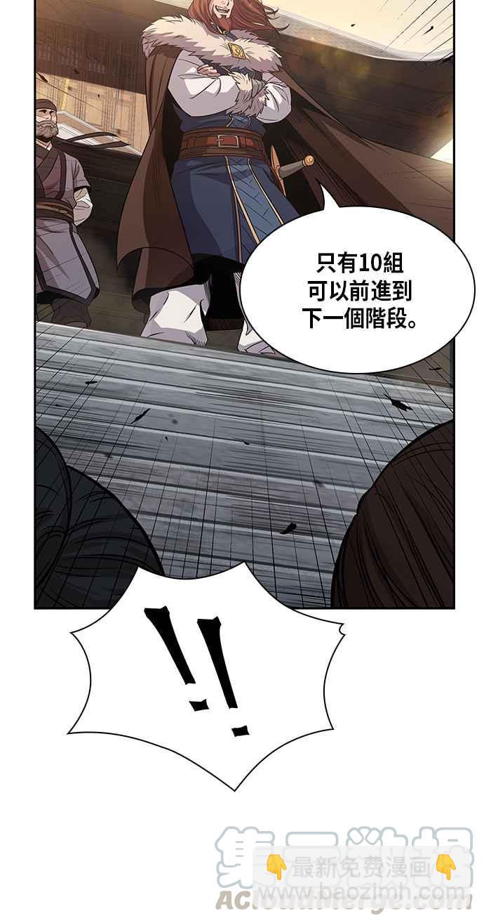 《奈米魔神》0011. 第6章 这就是所谓的速成课(1) 第43页
