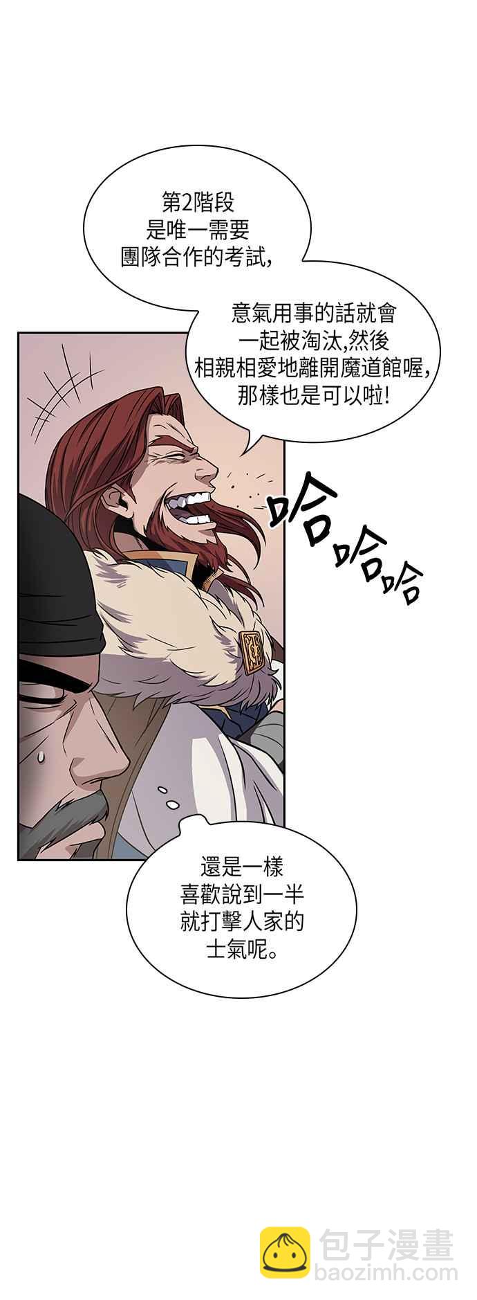 《奈米魔神》0011. 第6章 这就是所谓的速成课(1) 第45页