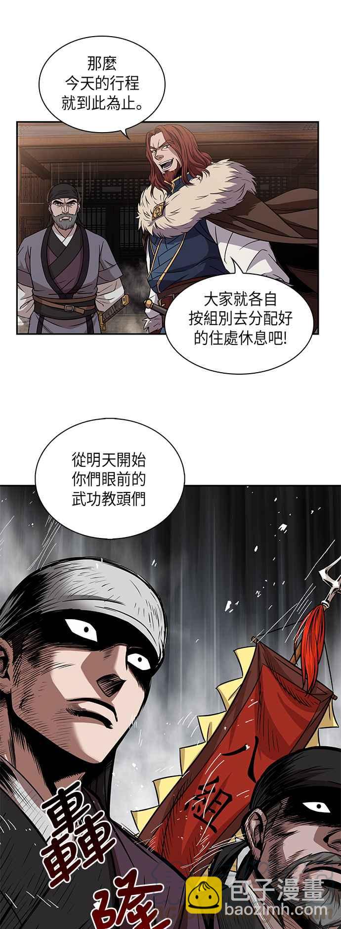 《奈米魔神》0011. 第6章 这就是所谓的速成课(1) 第46页
