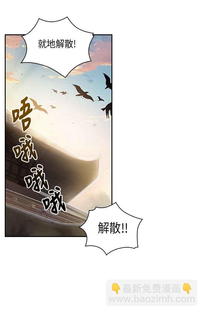 《奈米魔神》0011. 第6章 这就是所谓的速成课(1) 第48页