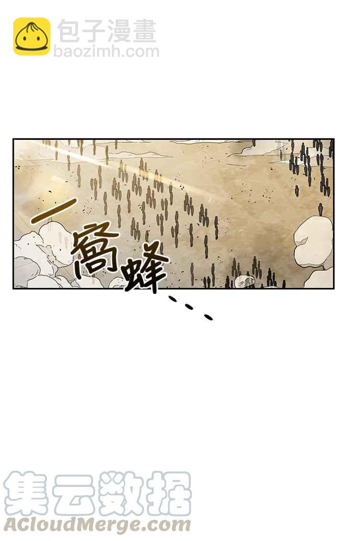 《奈米魔神》0011. 第6章 这就是所谓的速成课(1) 第49页