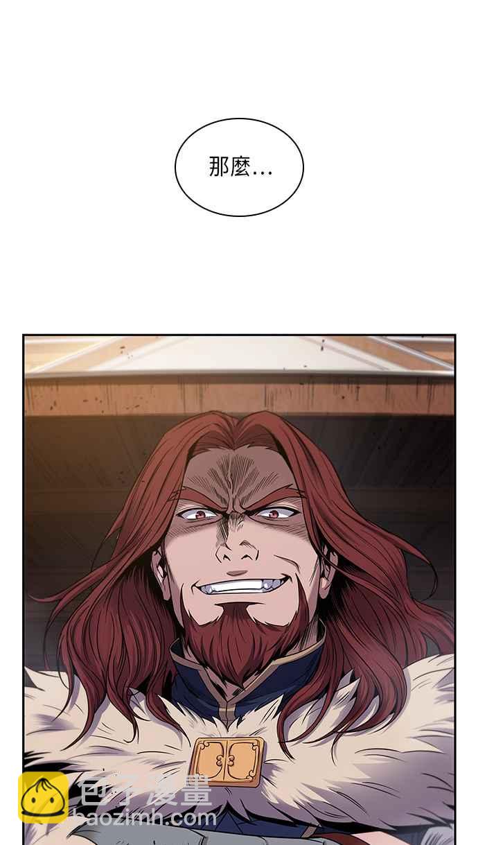 《奈米魔神》0011. 第6章 这就是所谓的速成课(1) 第5页
