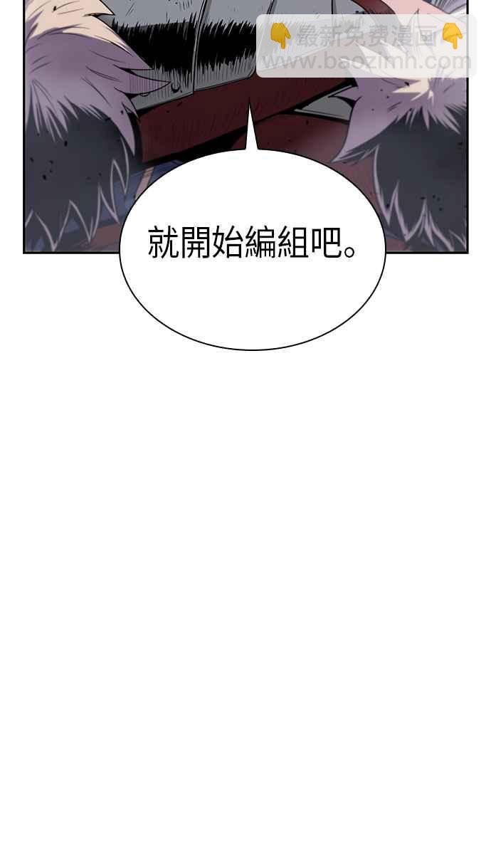 《奈米魔神》0011. 第6章 这就是所谓的速成课(1) 第6页