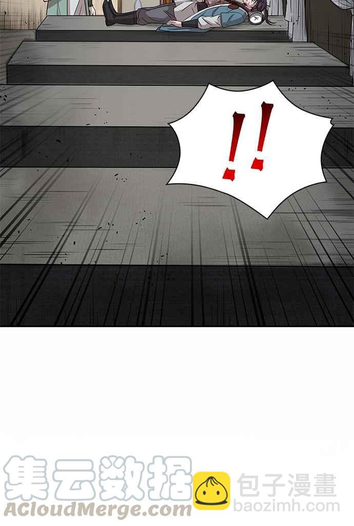 《奈米魔神》0010. 第5章 小鬼,我收你当徒弟吧(2) 第10页