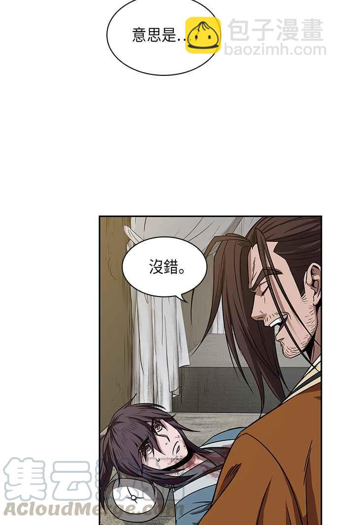 《奈米魔神》0010. 第5章 小鬼,我收你当徒弟吧(2) 第13页