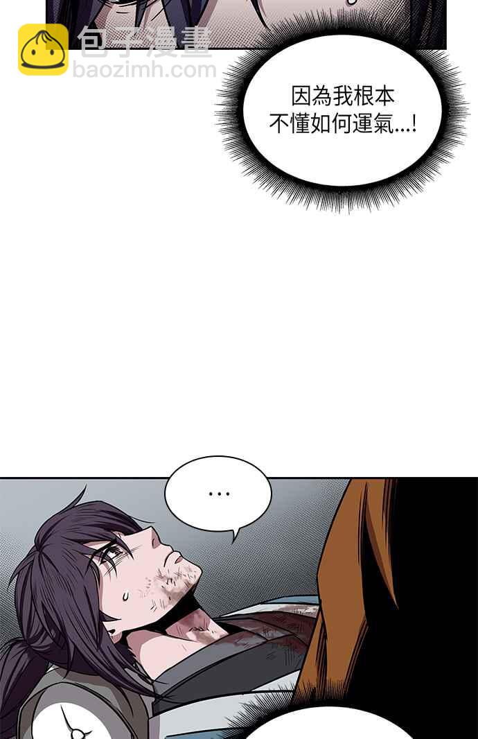 《奈米魔神》0010. 第5章 小鬼,我收你当徒弟吧(2) 第15页