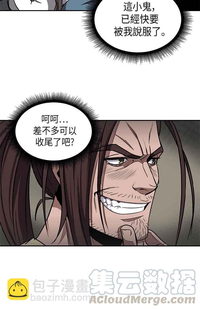 《奈米魔神》0010. 第5章 小鬼,我收你当徒弟吧(2) 第16页