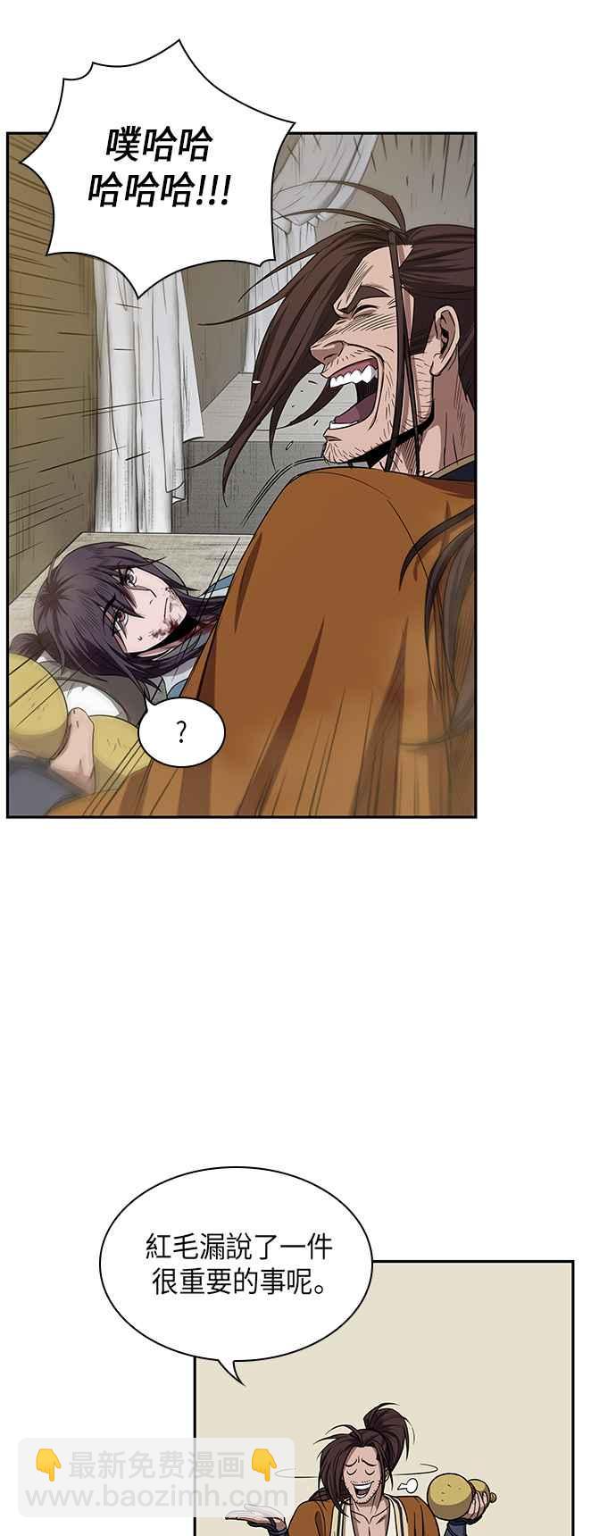 《奈米魔神》0010. 第5章 小鬼,我收你当徒弟吧(2) 第20页