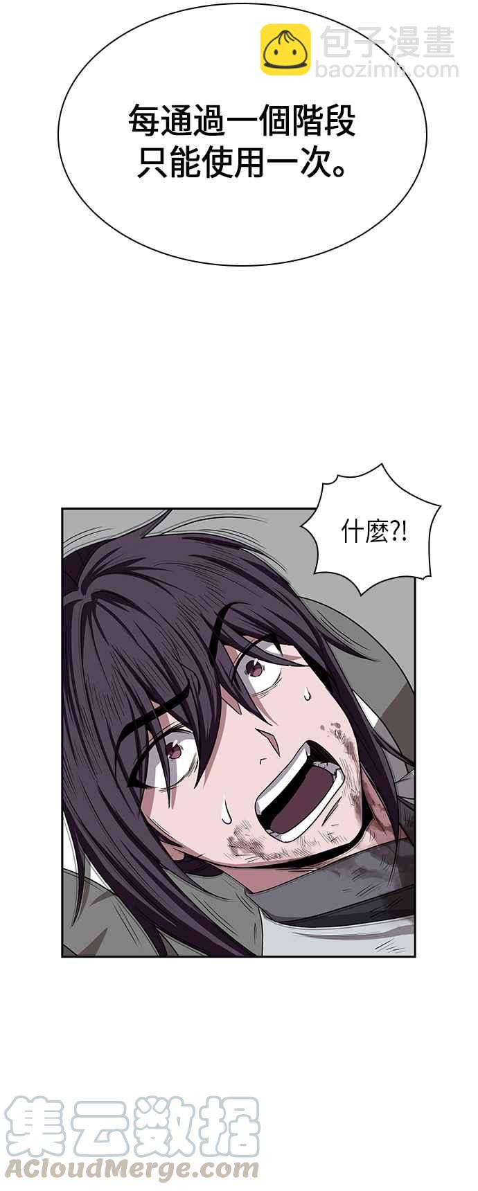 《奈米魔神》0010. 第5章 小鬼,我收你当徒弟吧(2) 第22页