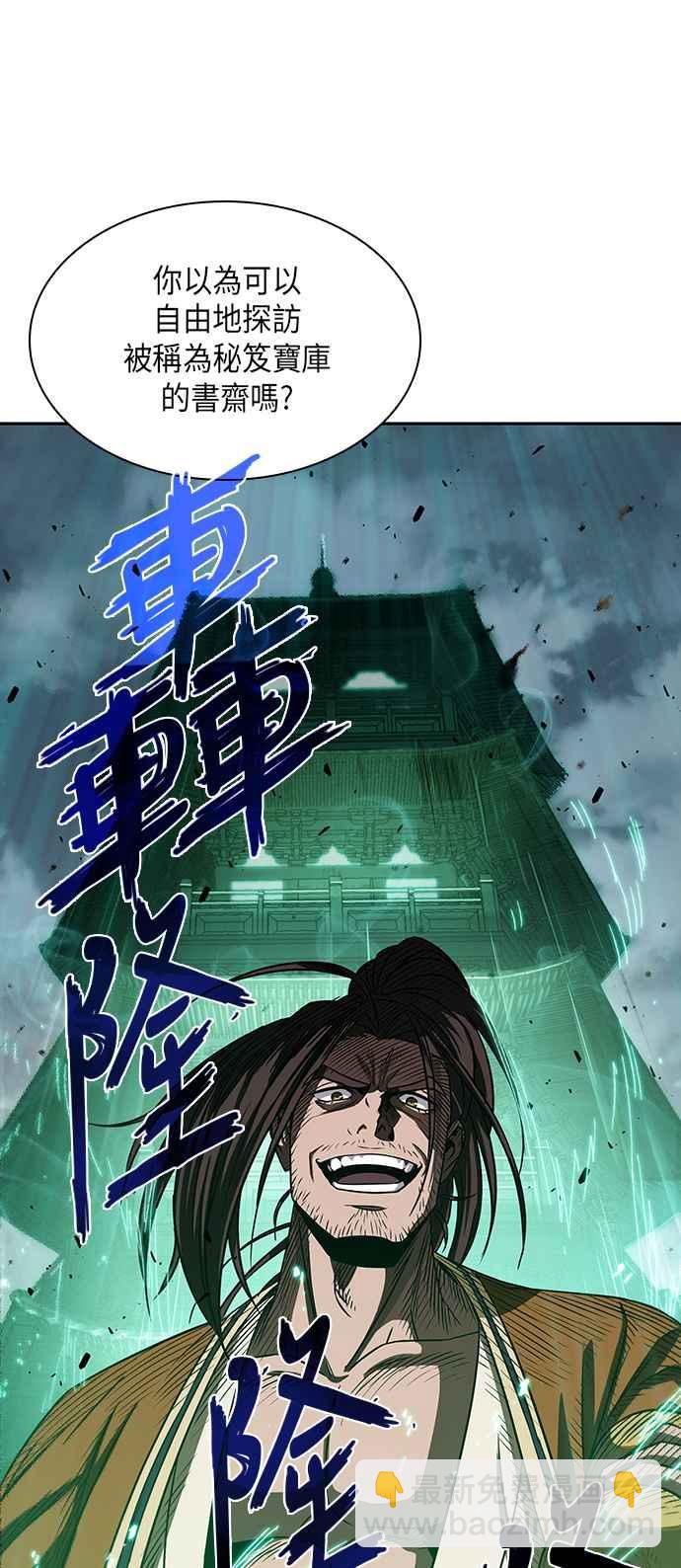 《奈米魔神》0010. 第5章 小鬼,我收你当徒弟吧(2) 第23页