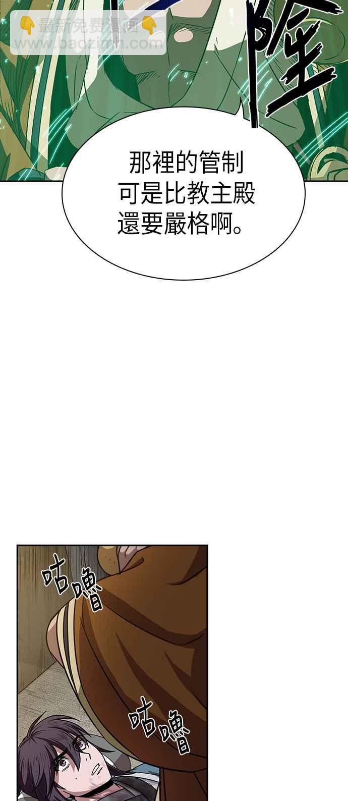 《奈米魔神》0010. 第5章 小鬼,我收你当徒弟吧(2) 第24页