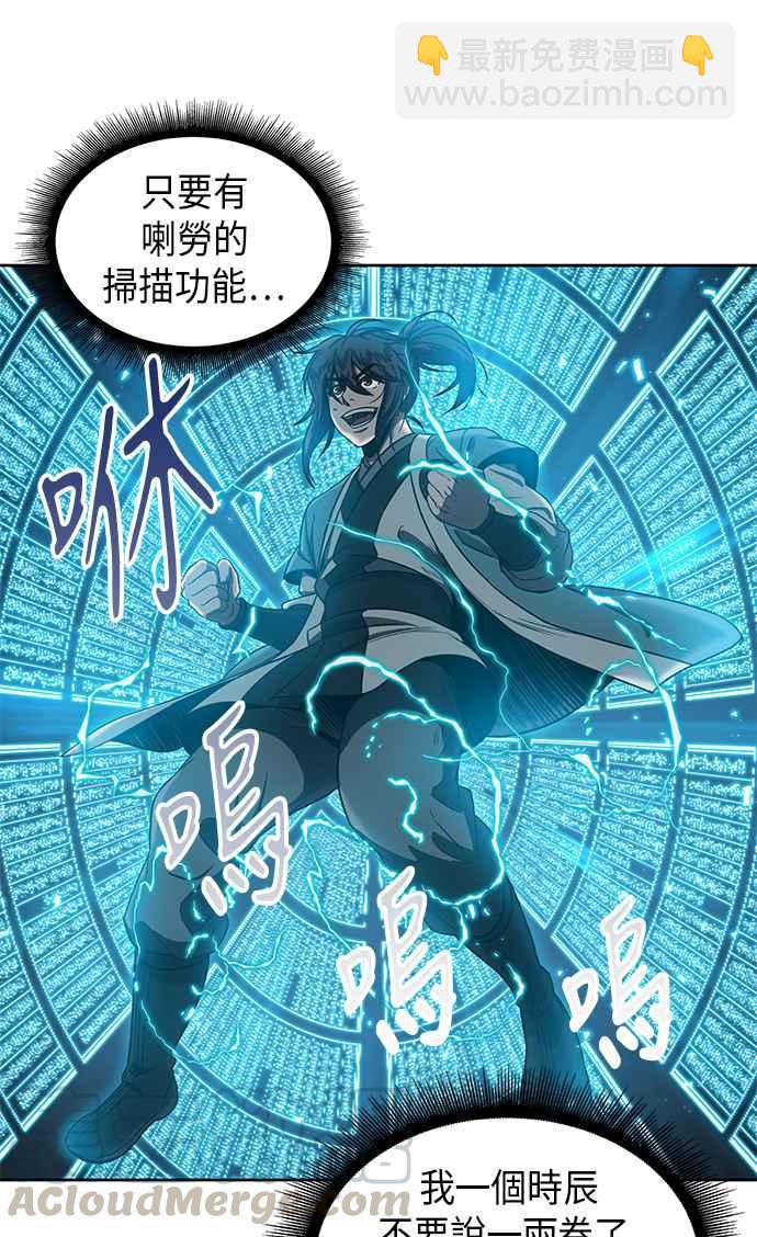 《奈米魔神》0010. 第5章 小鬼,我收你当徒弟吧(2) 第28页