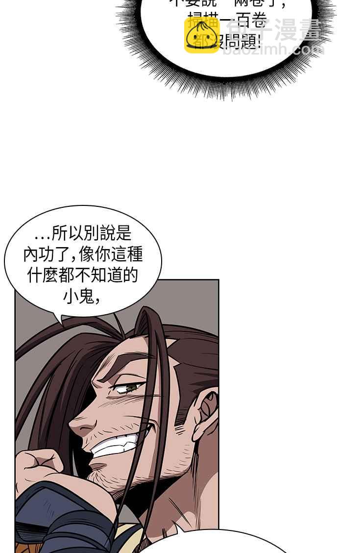 《奈米魔神》0010. 第5章 小鬼,我收你当徒弟吧(2) 第29页