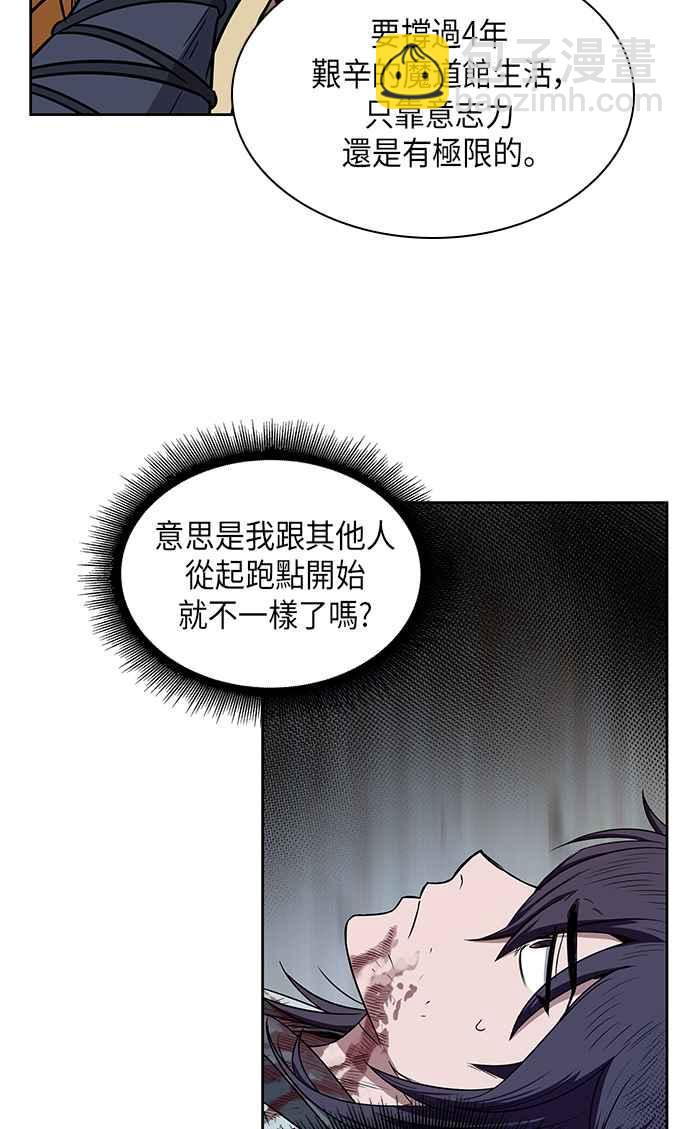 《奈米魔神》0010. 第5章 小鬼,我收你当徒弟吧(2) 第30页