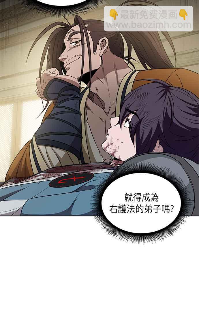 《奈米魔神》0010. 第5章 小鬼,我收你当徒弟吧(2) 第32页