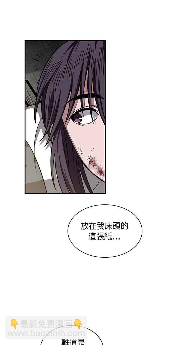 《奈米魔神》0010. 第5章 小鬼,我收你当徒弟吧(2) 第33页