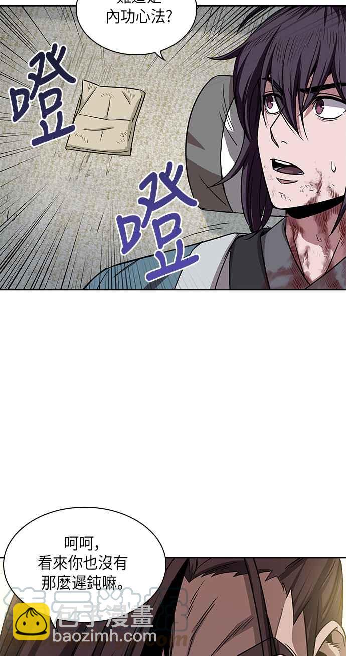 《奈米魔神》0010. 第5章 小鬼,我收你当徒弟吧(2) 第34页