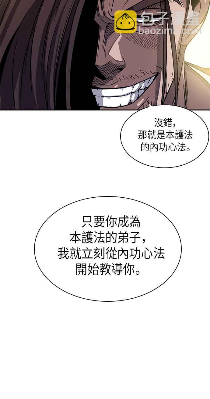 《奈米魔神》0010. 第5章 小鬼,我收你当徒弟吧(2) 第35页