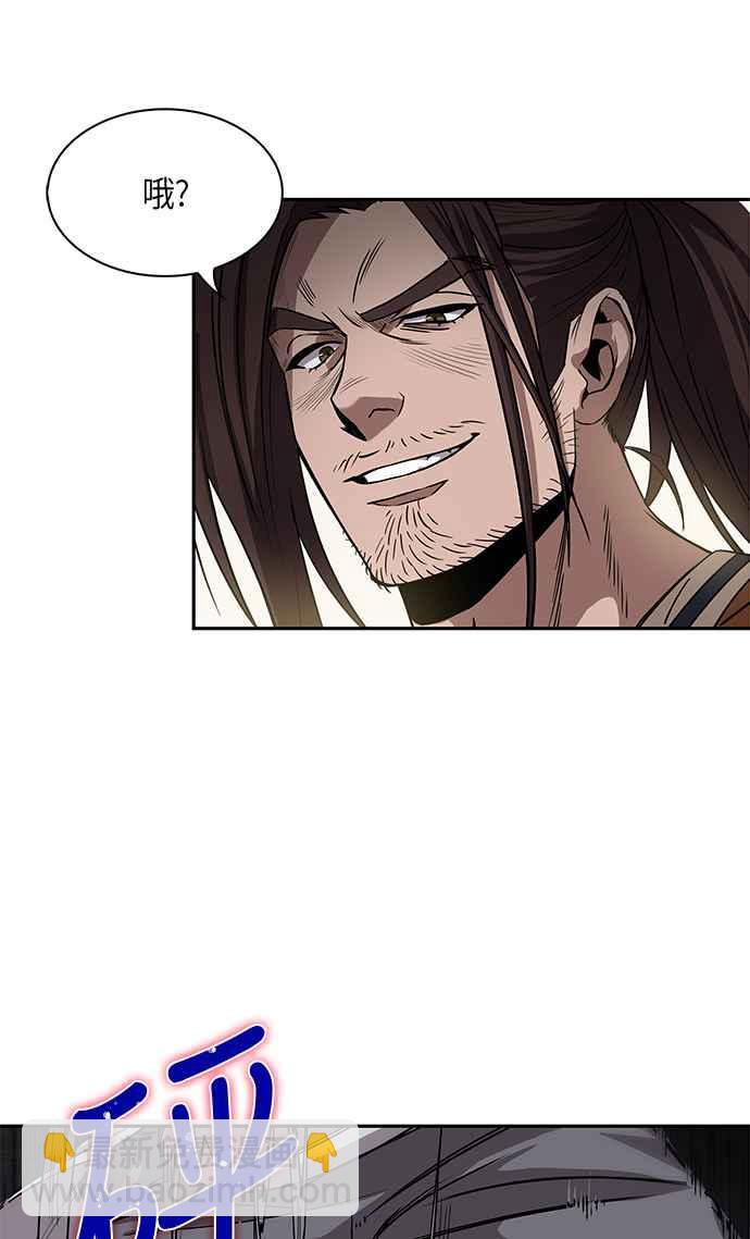 《奈米魔神》0010. 第5章 小鬼,我收你当徒弟吧(2) 第38页