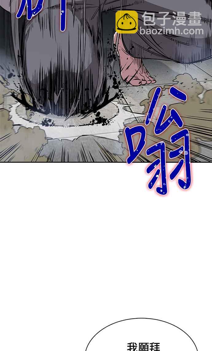 《奈米魔神》0010. 第5章 小鬼,我收你当徒弟吧(2) 第39页