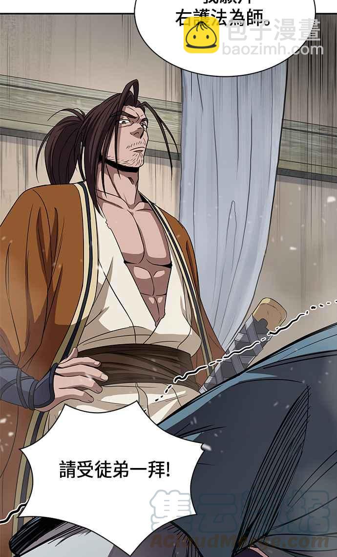 《奈米魔神》0010. 第5章 小鬼,我收你当徒弟吧(2) 第40页
