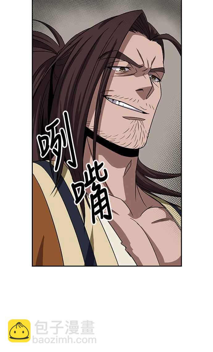 《奈米魔神》0010. 第5章 小鬼,我收你当徒弟吧(2) 第42页