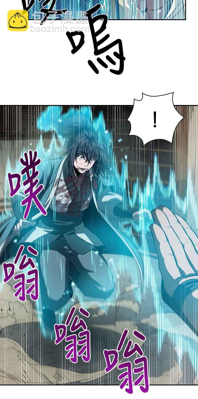 《奈米魔神》0010. 第5章 小鬼,我收你当徒弟吧(2) 第44页