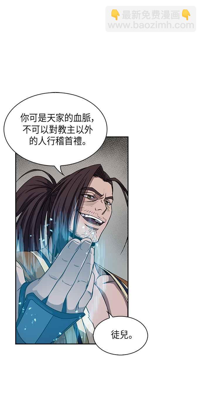 《奈米魔神》0010. 第5章 小鬼,我收你当徒弟吧(2) 第45页