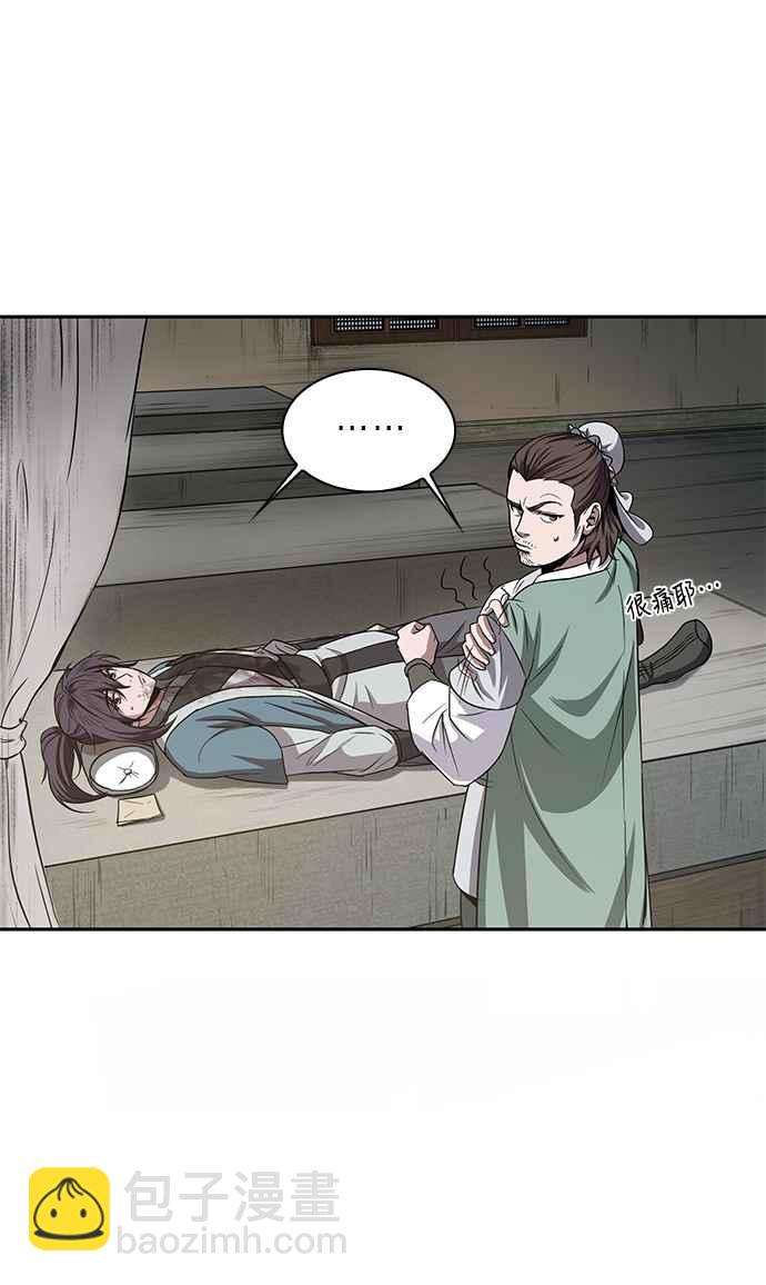 《奈米魔神》0010. 第5章 小鬼,我收你当徒弟吧(2) 第48页