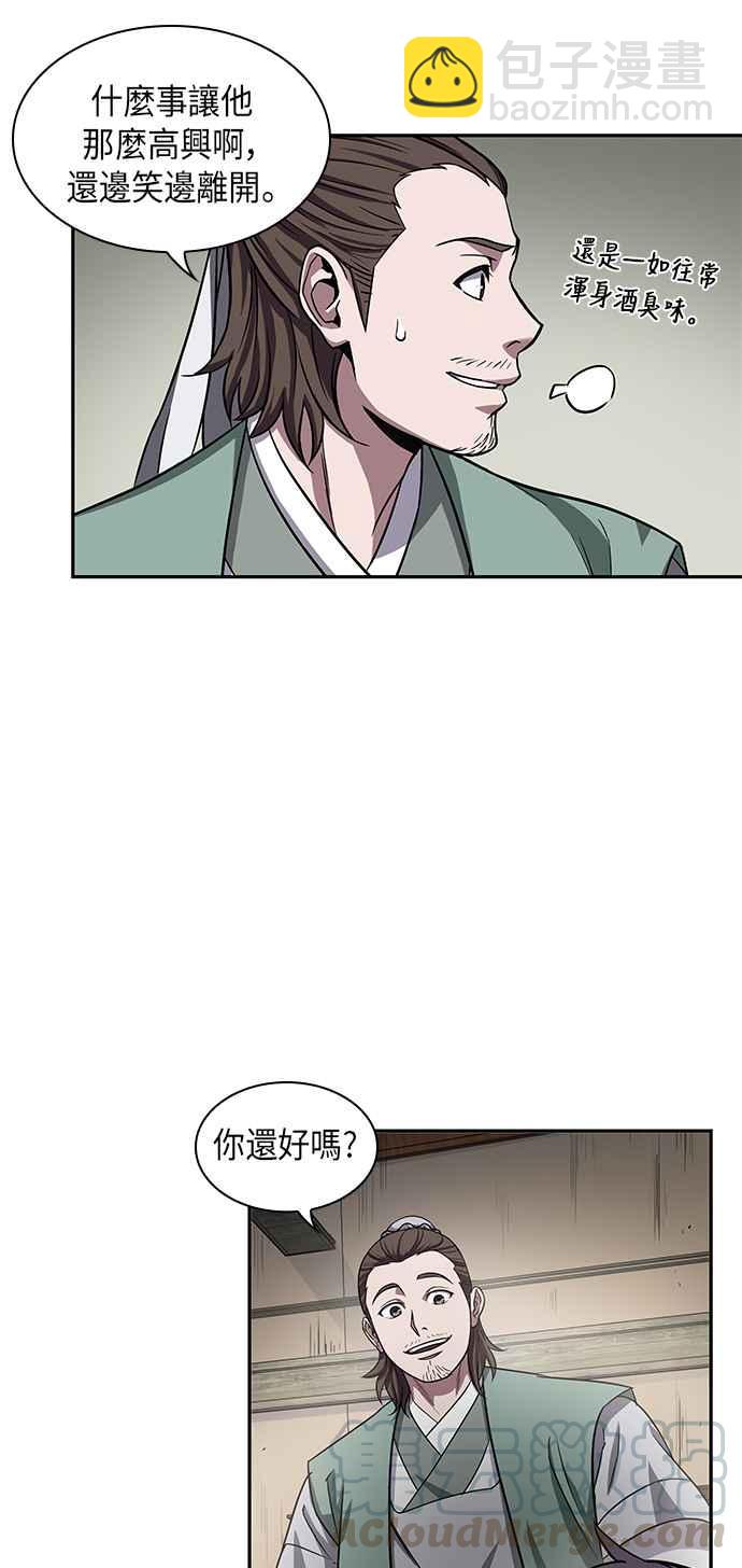 《奈米魔神》0010. 第5章 小鬼,我收你当徒弟吧(2) 第49页