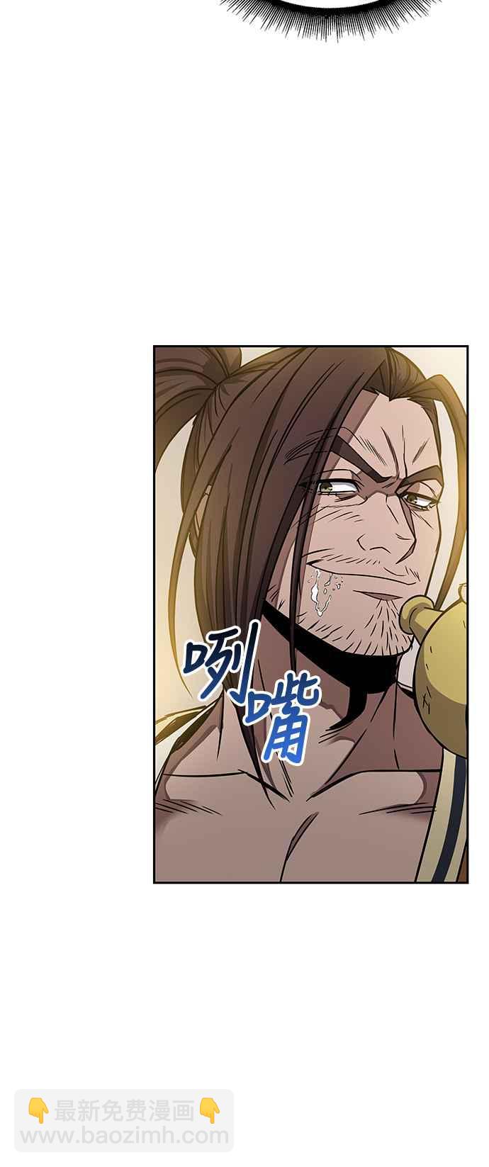 《奈米魔神》0010. 第5章 小鬼,我收你当徒弟吧(2) 第5页