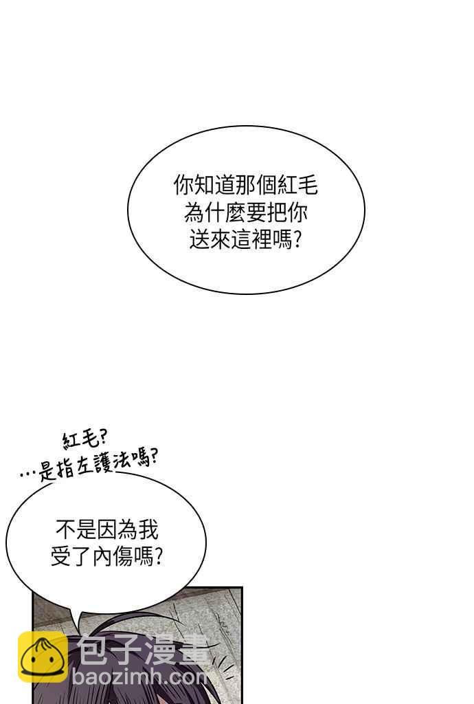 《奈米魔神》0010. 第5章 小鬼,我收你当徒弟吧(2) 第6页