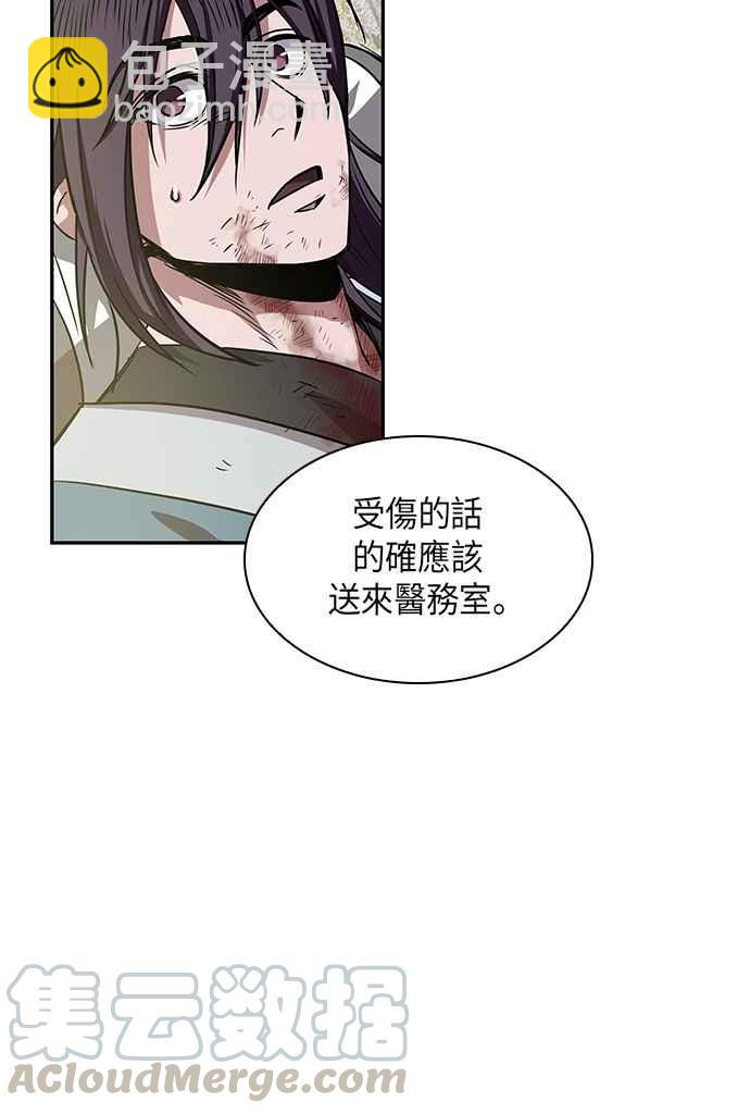 《奈米魔神》0010. 第5章 小鬼,我收你当徒弟吧(2) 第7页