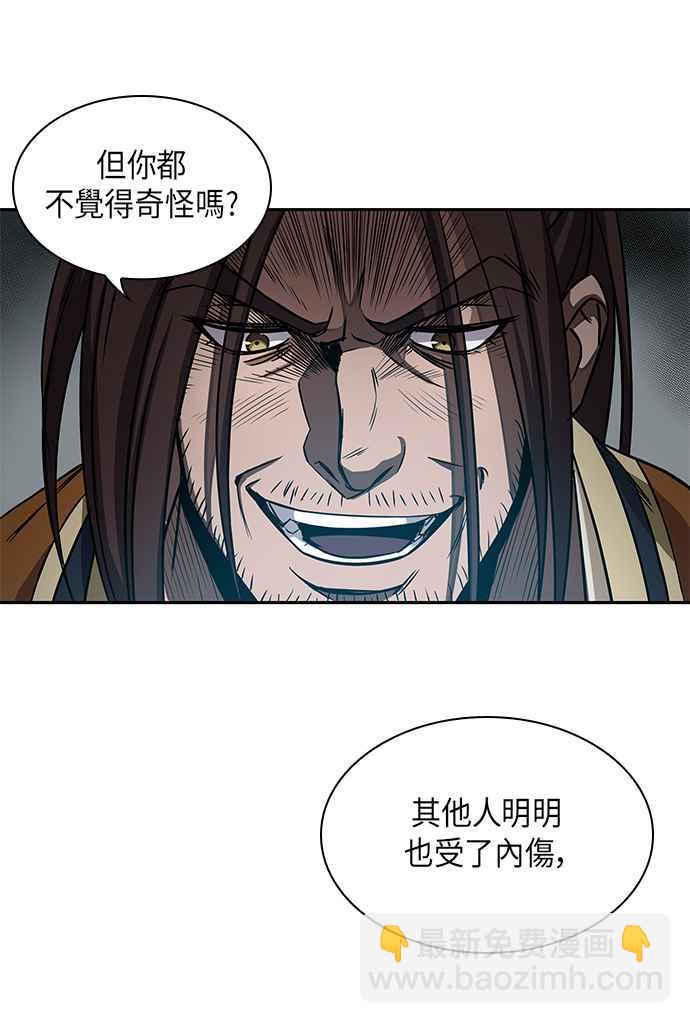 《奈米魔神》0010. 第5章 小鬼,我收你当徒弟吧(2) 第8页