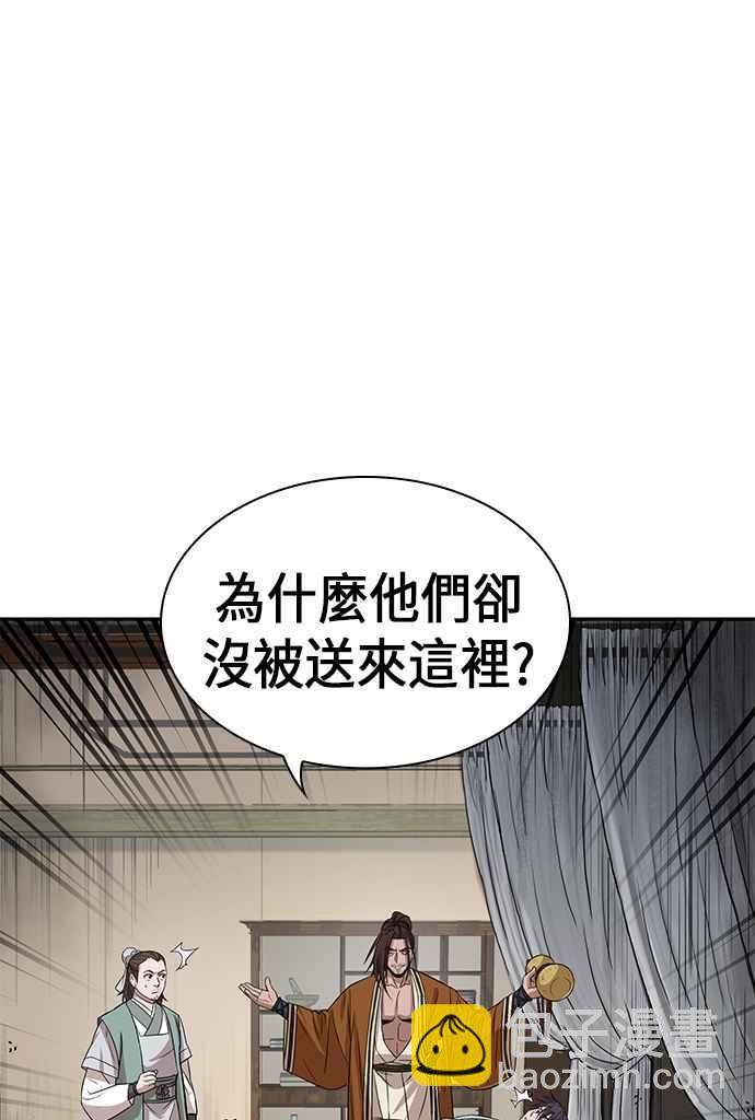 《奈米魔神》0010. 第5章 小鬼,我收你当徒弟吧(2) 第9页