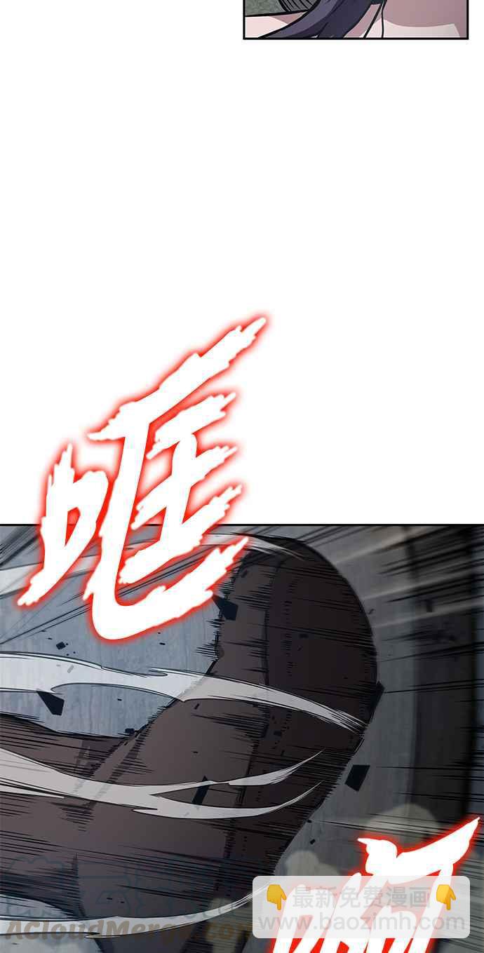 《奈米魔神》0012. 第6章 这就是所谓的速成课(2) 第16页