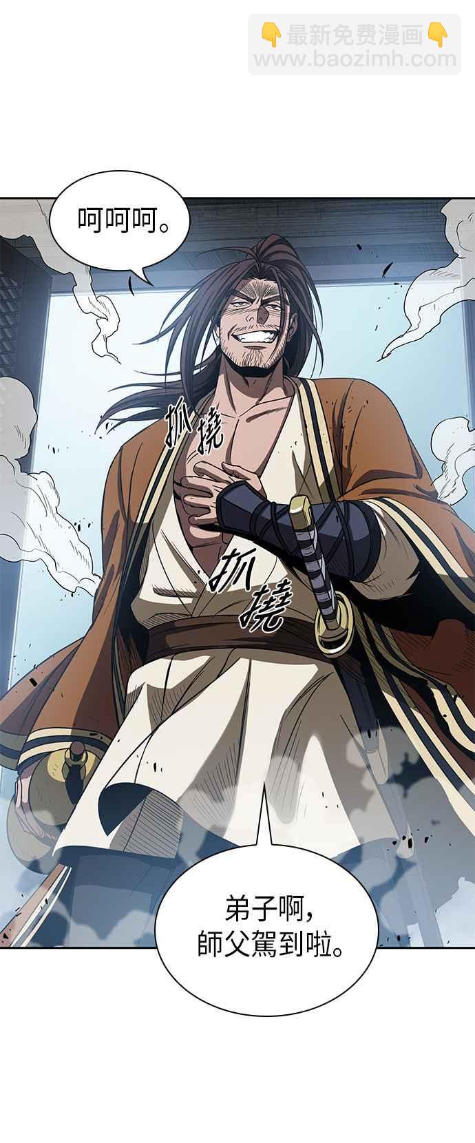 《奈米魔神》0012. 第6章 这就是所谓的速成课(2) 第18页