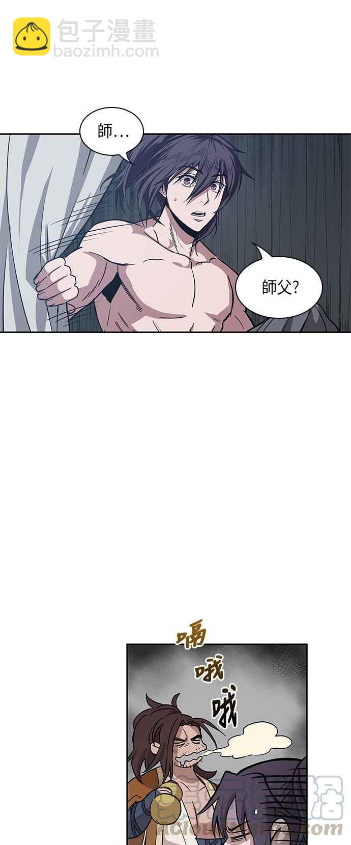 《奈米魔神》0012. 第6章 这就是所谓的速成课(2) 第19页