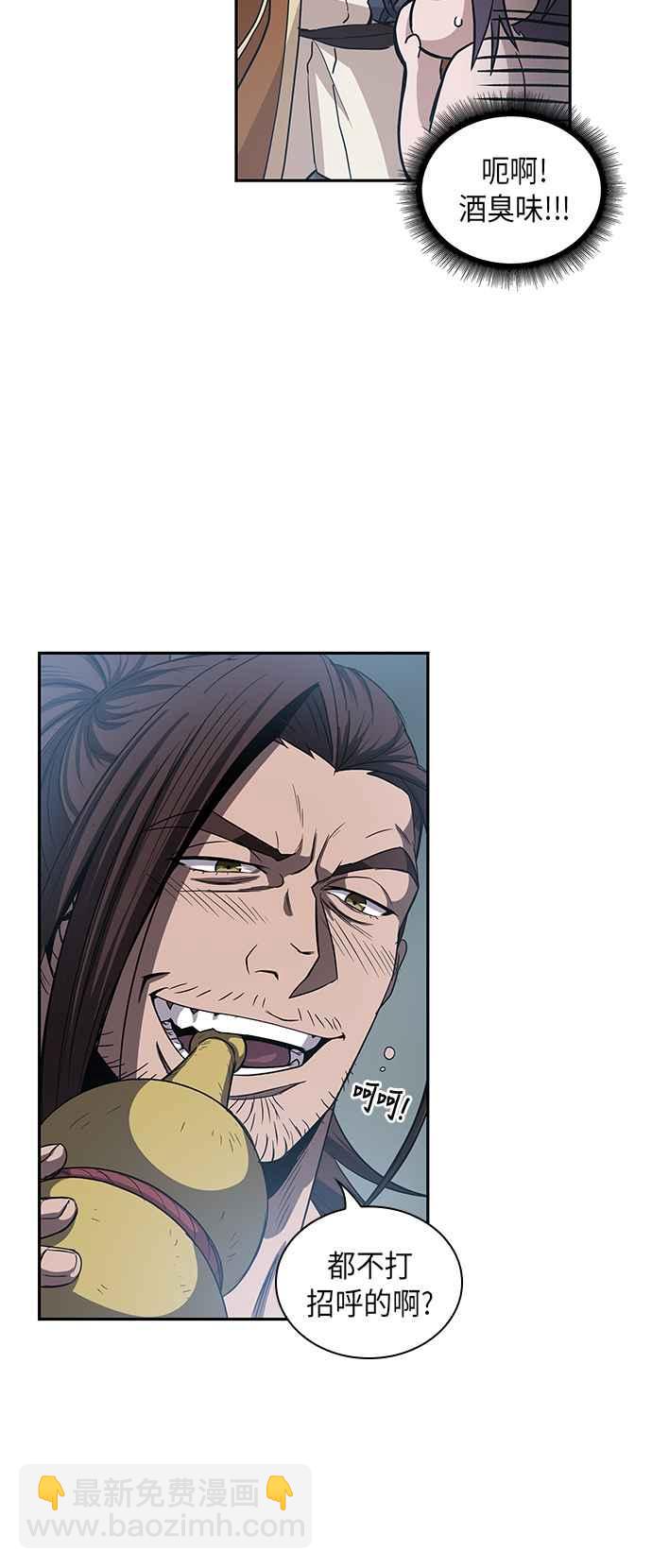 《奈米魔神》0012. 第6章 这就是所谓的速成课(2) 第20页