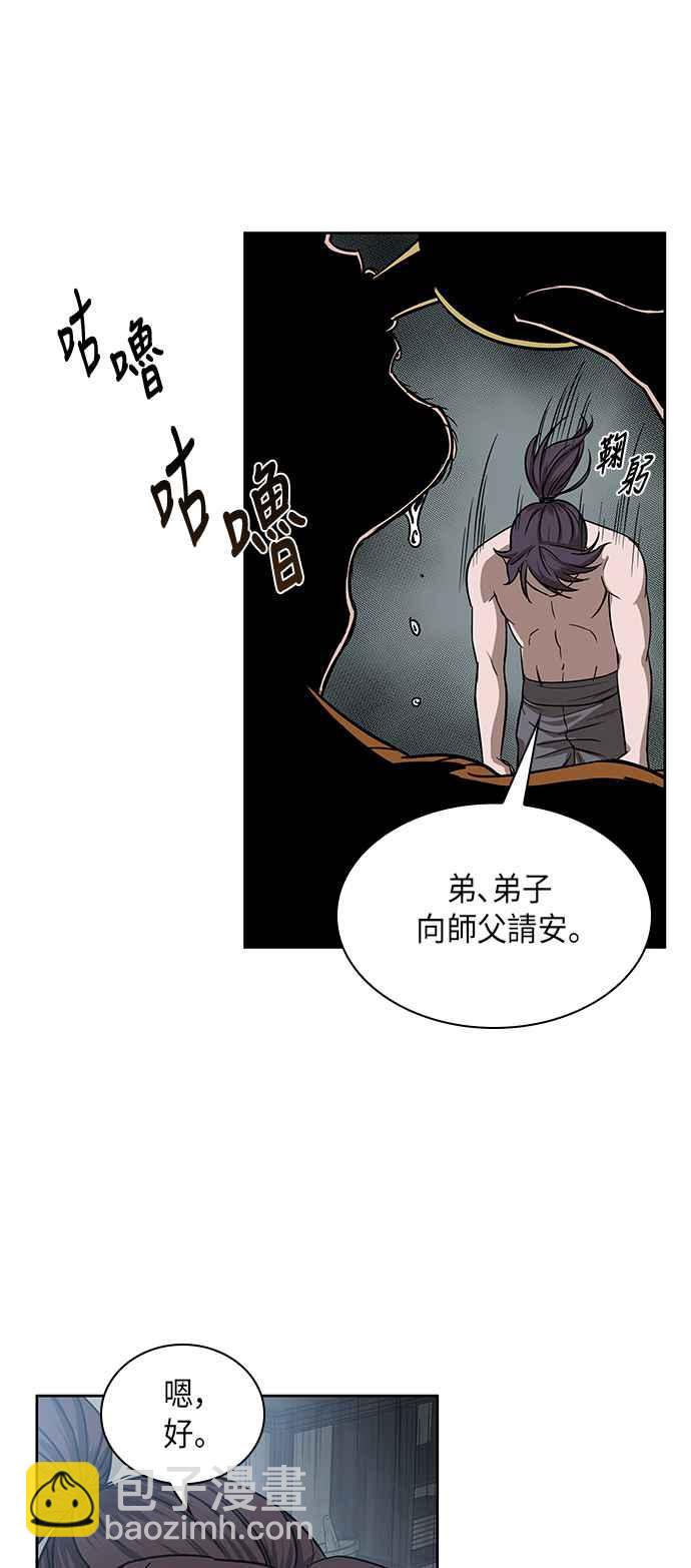 《奈米魔神》0012. 第6章 这就是所谓的速成课(2) 第21页